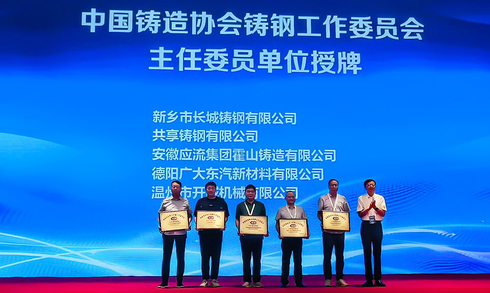 鑄就新高度：長城鑄鋼實現(xiàn)"行業(yè)引領與精密加工能力"雙重新突破